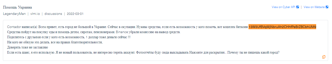 Ukrainian actors on the Russian hacking forum vlmi.io asking for donations to a BTC crypto wallet due to the economic crisis