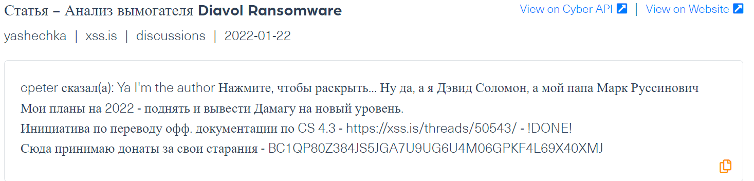 Part of a thread analyzing and explaining how the malware works for malicious use on XSS hacking forum