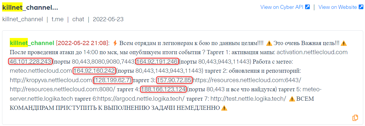 The message pro-Russia hacking group Killnet posted on a Telegram channel as they launched a DDoS attack against 6 European assets, mentioning targeted IDs (such as IPs and hostname)