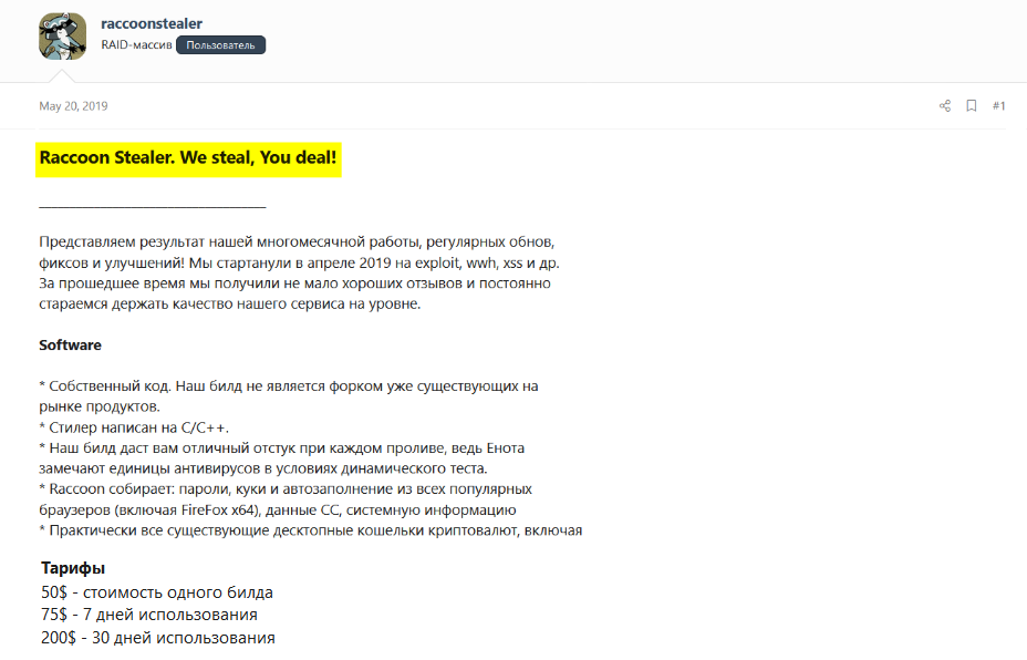 Example of a known XSS member RaccoonStealer who is offering Infostealer malware on the forum