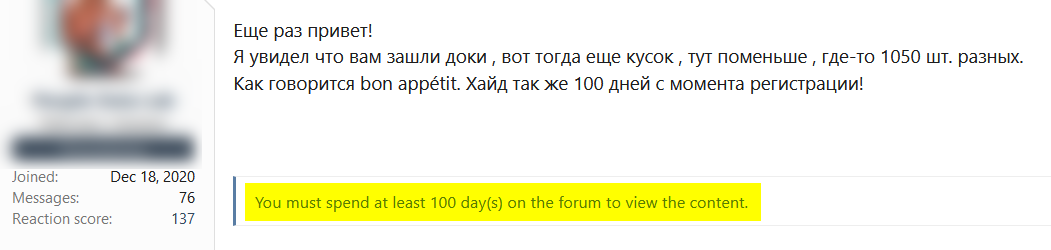 An example of an XSS post that requires a user to spend a minimum of 100 days on the forum in order to access its content