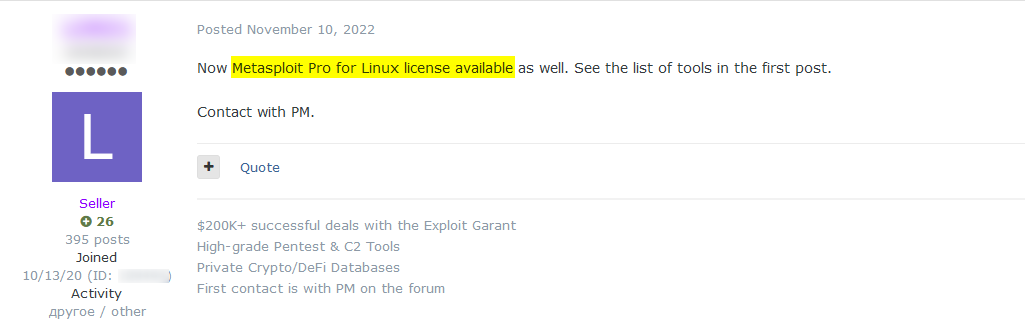 An example from Exploit hacking forum, where a threat actor is selling a license to Metasploit that can be used for hacking purposes
