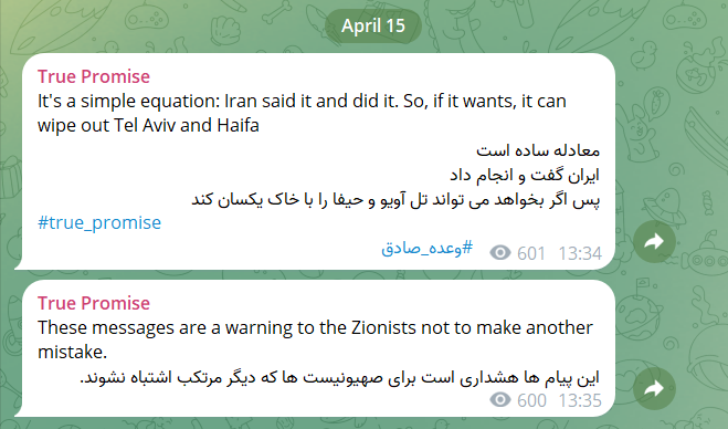 Screenshot showing a Telegram channel named after a term (“True Promise” In English) used in Iran for the Iranian attack 