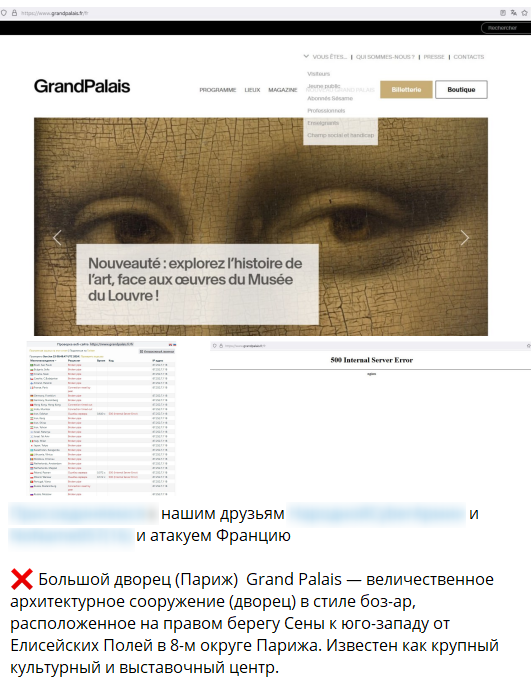 This screenshot shows a DDoS attack causing a "500 Internal Server Error" on the Grand Palais website
